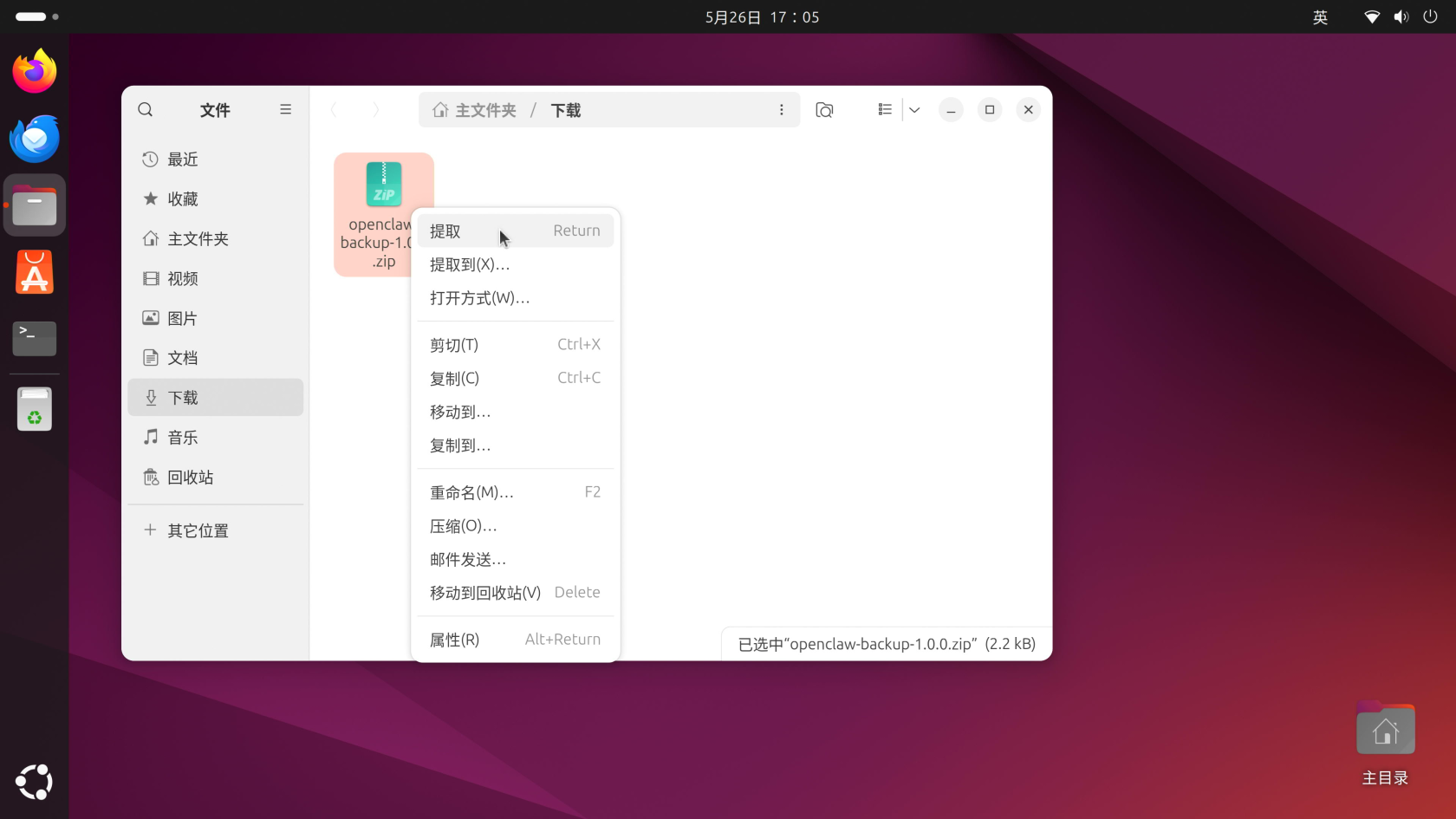 Screenshot_2026-05-26_17-05-45.png