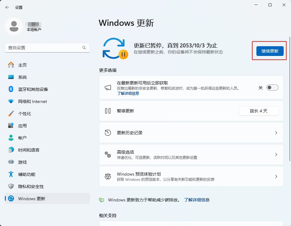 继续更新.png
