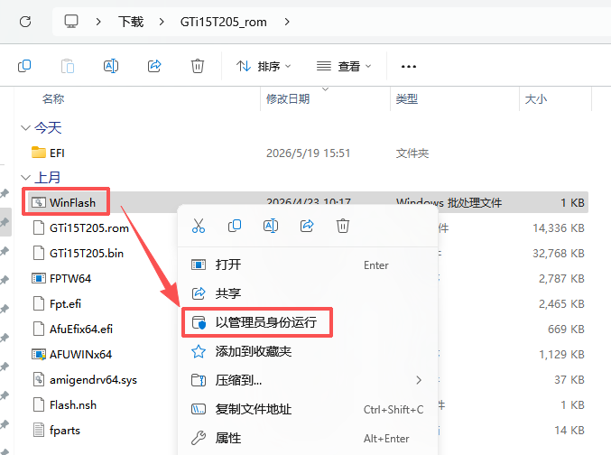 以管理员身份运行.png