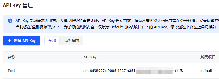 火山API.png