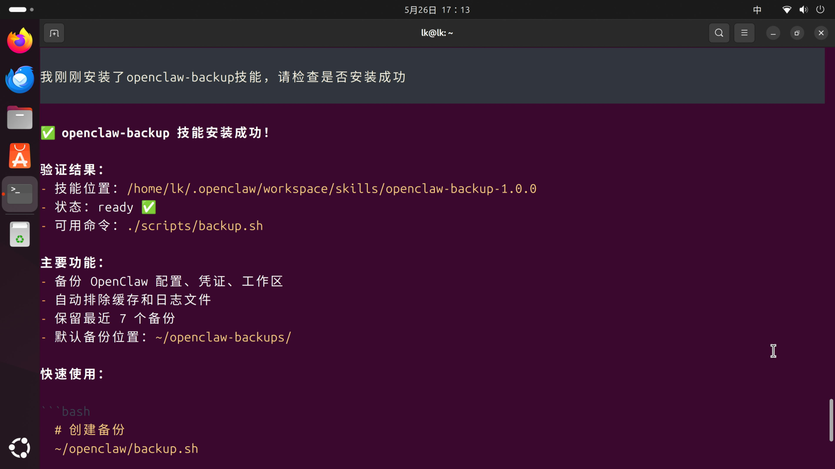 Screenshot_2026-05-26_17-13-34.png