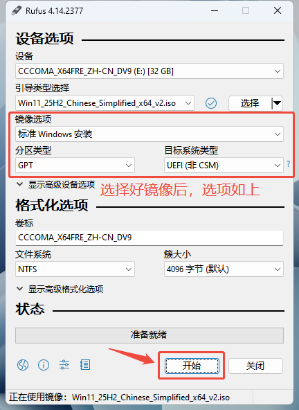 Rufus准备开始.png
