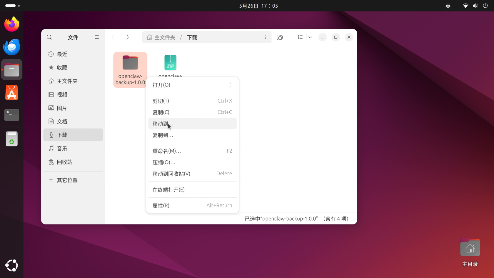 Screenshot_2026-05-26_17-05-59.png