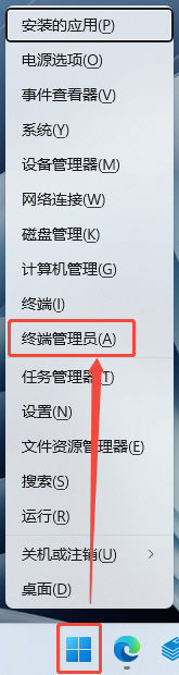 打开终端.png
