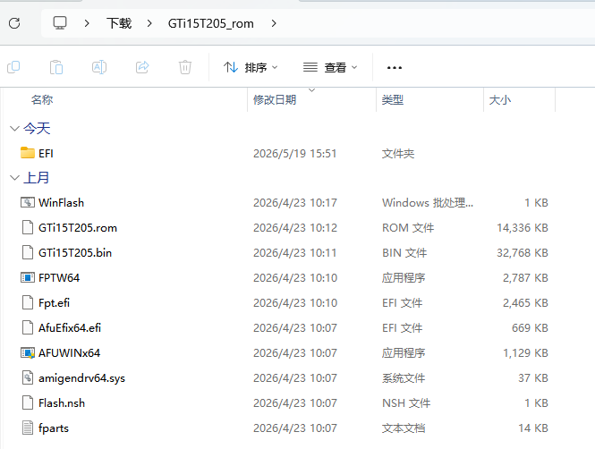 BIOS文件内容.png