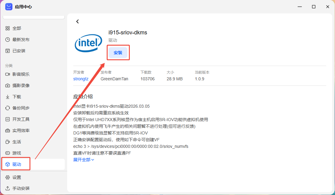 下载驱动.png