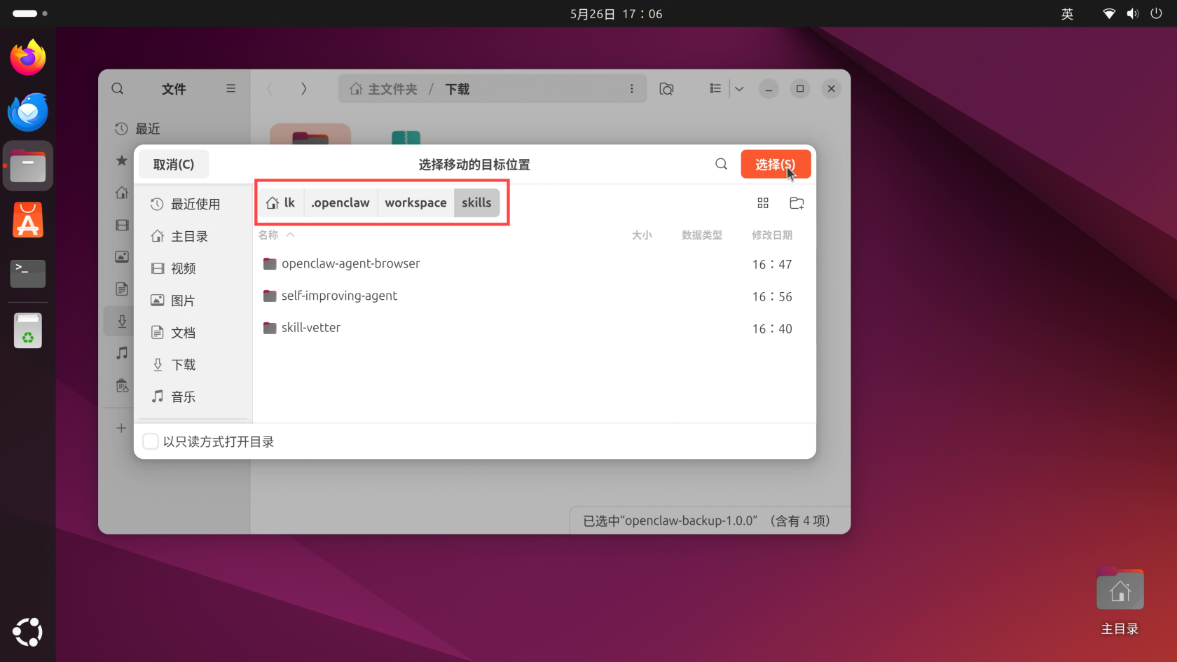 Screenshot_2026-05-26_17-06-21.png