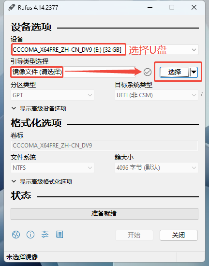 Rufus页面介绍.png
