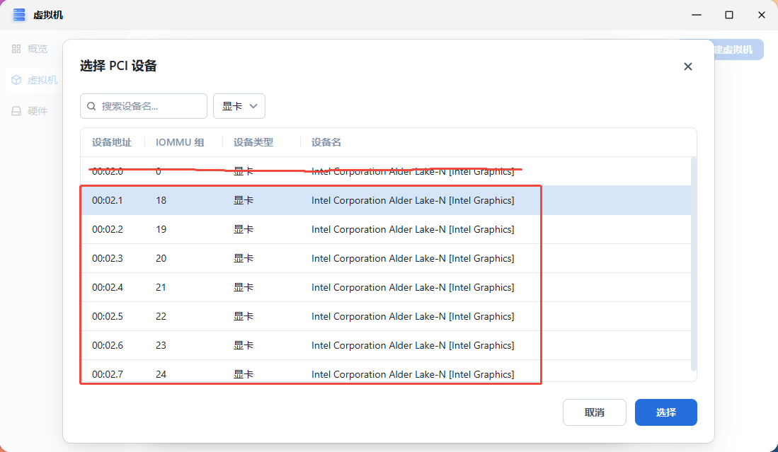 选择PCI设备.png