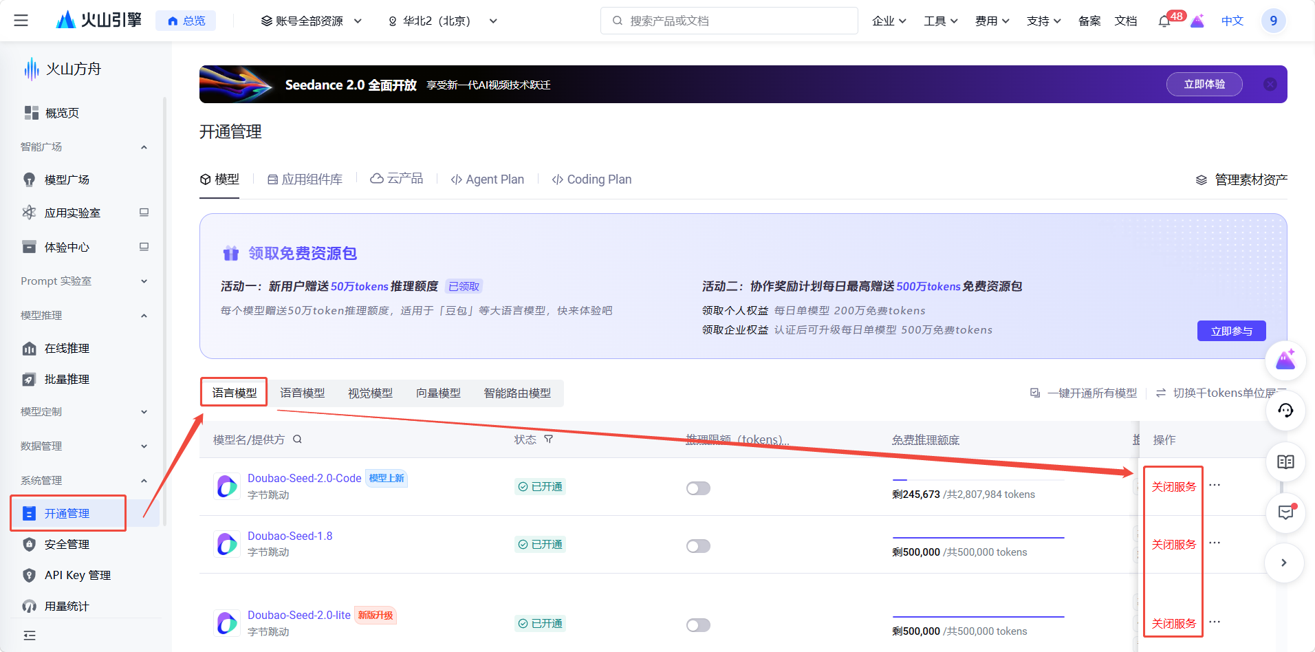 开通模型.png