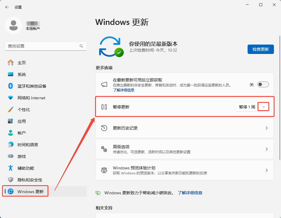 打开设置.png