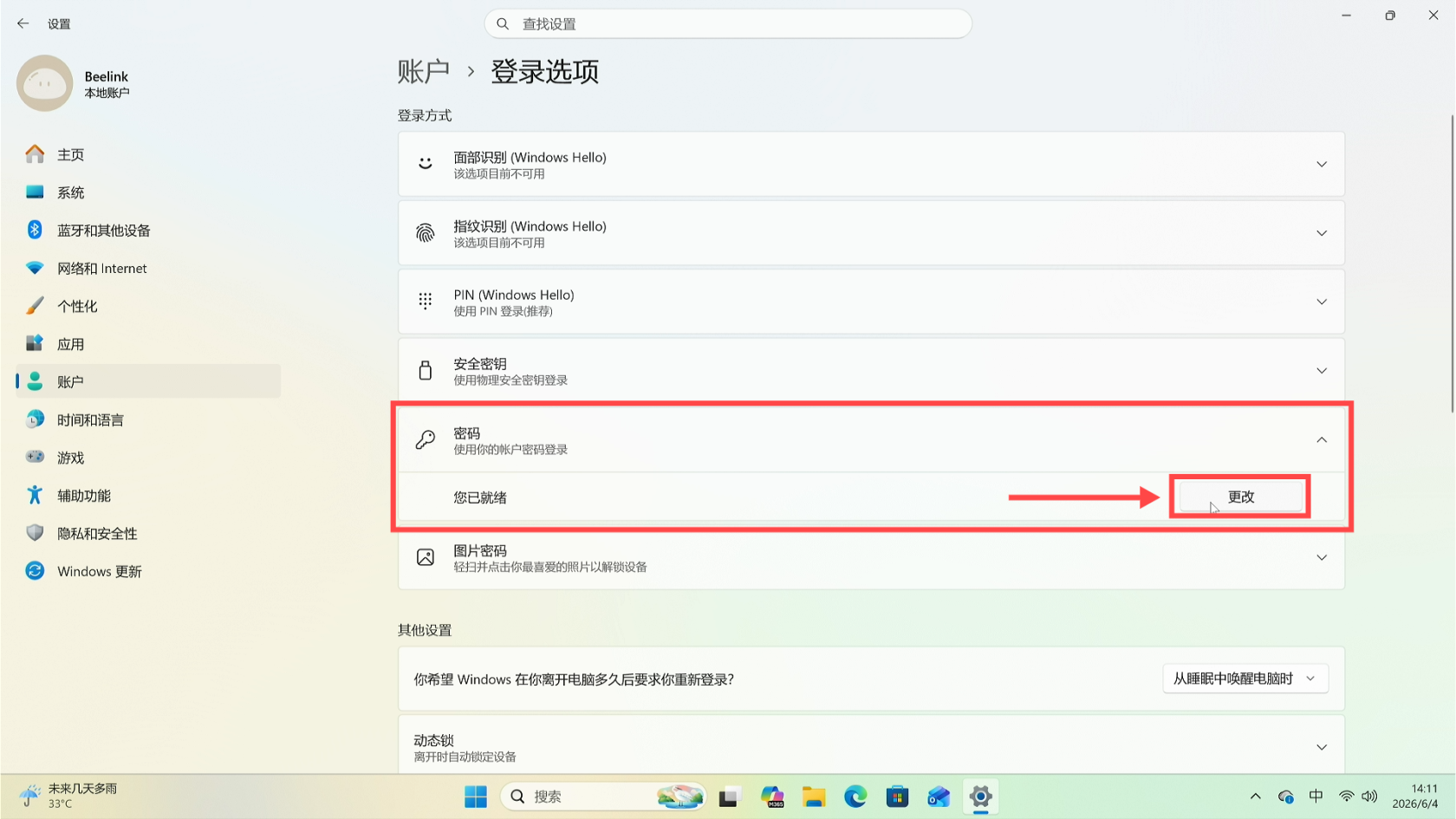 Screenshot_2026-06-04_14-11-56.png