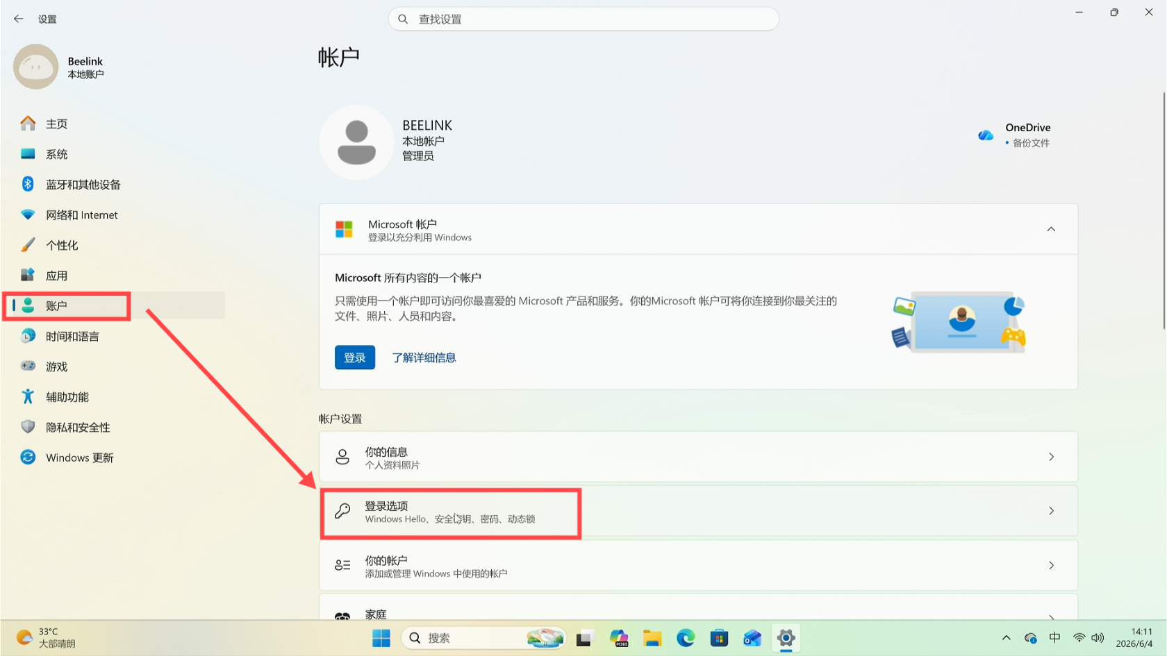 Screenshot_2026-06-04_14-11-32.png