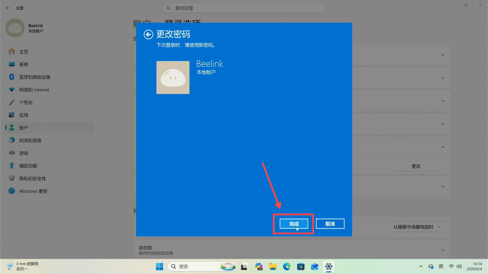 Screenshot_2026-06-04_14-14-55.png