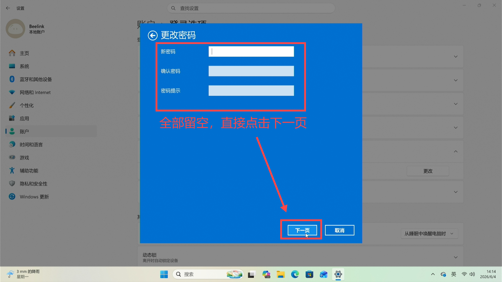 Screenshot_2026-06-04_14-14-20.png