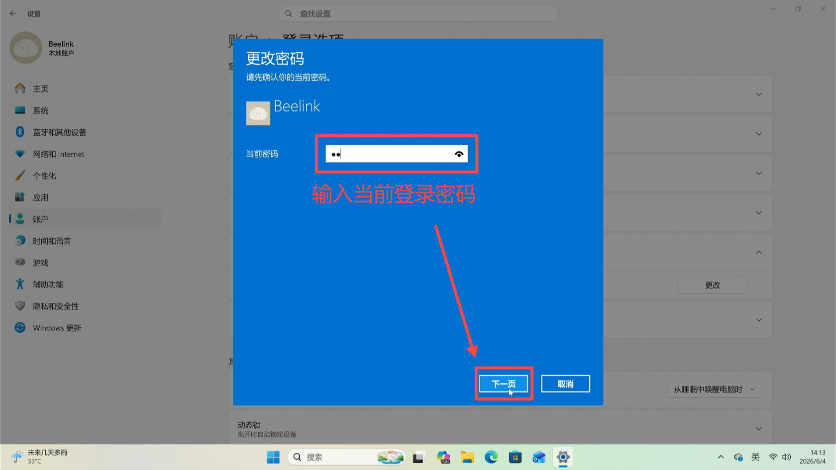 Screenshot_2026-06-04_14-13-24.png