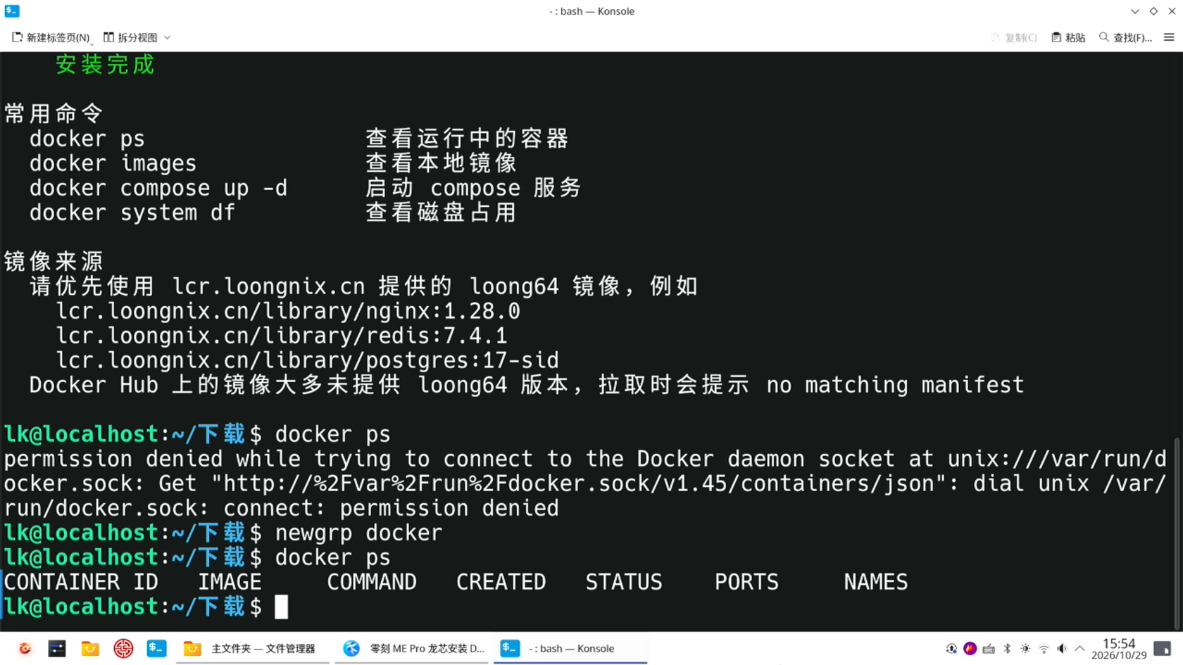 Screenshot_2026-10-29_15-54-21.png