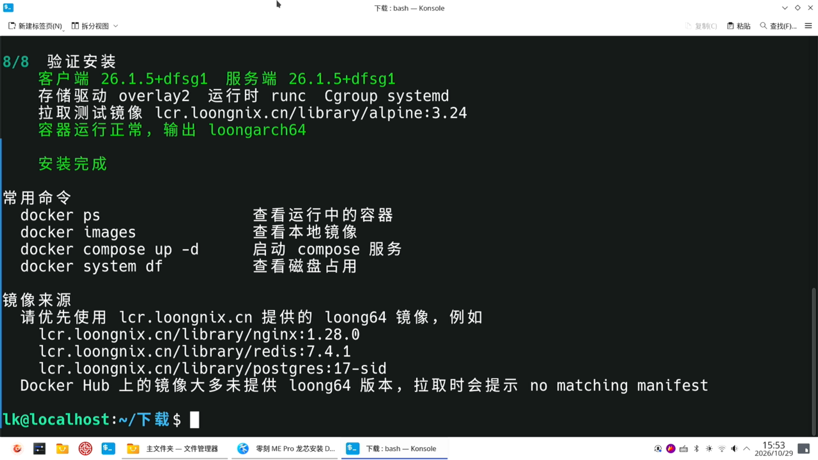 Screenshot_2026-10-29_15-53-50.png