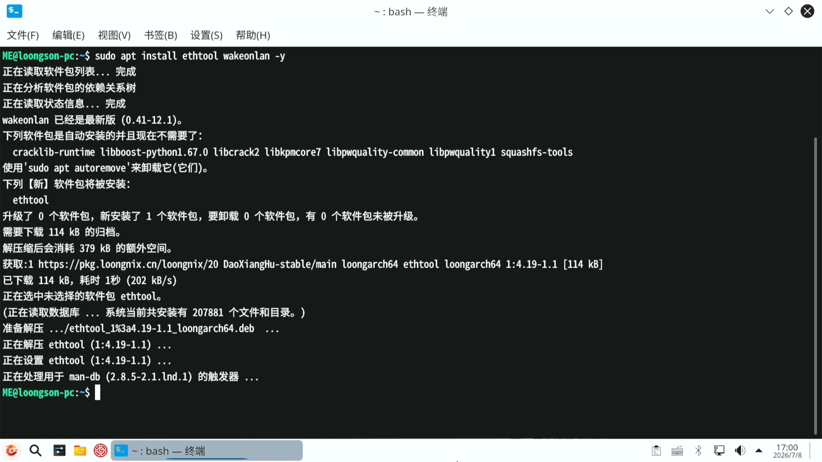 Screenshot_2026-07-08_17-00-57.png