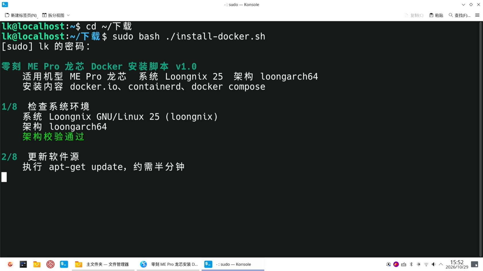 Screenshot_2026-10-29_15-52-46.png
